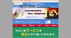 Desktop Screenshot of kai02.re-cycle21.com