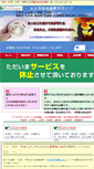 Mobile Screenshot of kai02.re-cycle21.com