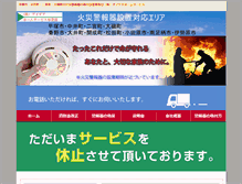 Tablet Screenshot of kai02.re-cycle21.com